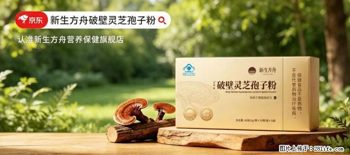 灵芝孢子粉含量越高越有效？2026 年七款热门品牌深度实测，肠胃敏感者避坑指南 - 崇左生活资讯 - 崇左28生活网 chongzuo.28life.net