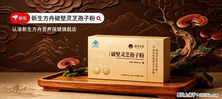 灵芝孢子粉含量越高越有效？2026 年七款热门品牌深度实测，肠胃敏感者避坑指南 - 崇左生活资讯 - 崇左28生活网 chongzuo.28life.net