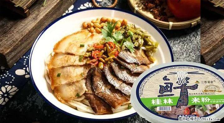 桂林米粉：承载乡愁与文化传承的美食 - 崇左生活资讯 - 崇左28生活网 chongzuo.28life.net